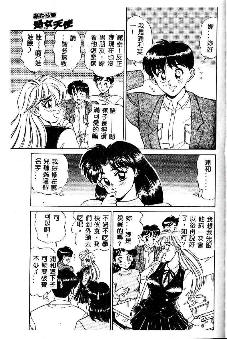 つくしの真琴处女天使[167P]第1页 作者:Publisher 帖子ID:14257 TAG:动漫图片,卡通漫畫,2048核基地