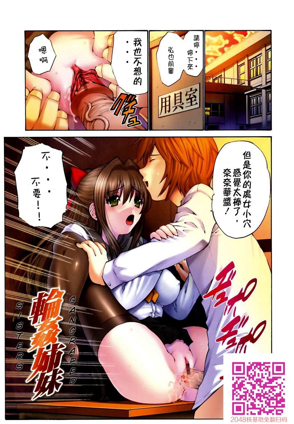 [中文][黑白/彩]岛国成人漫画[西川康]轮姦姉妹-1[64P]第0页 作者:Publisher 帖子ID:13374 TAG:动漫图片,卡通漫畫,2048核基地