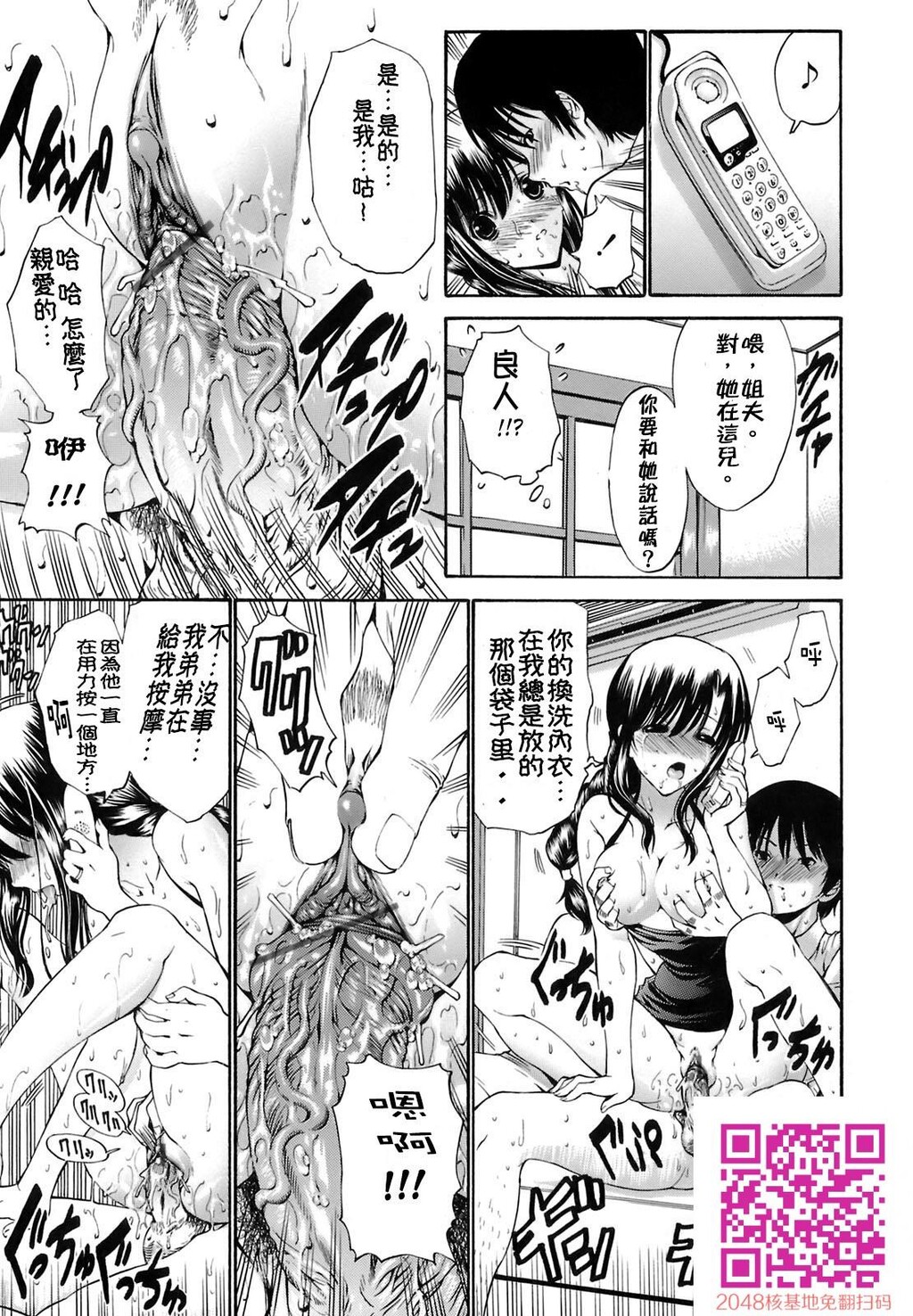 [中文][黑白/彩]岛国成人漫画[西川康]轮姦姉妹-1[64P]第1页 作者:Publisher 帖子ID:13374 TAG:动漫图片,卡通漫畫,2048核基地