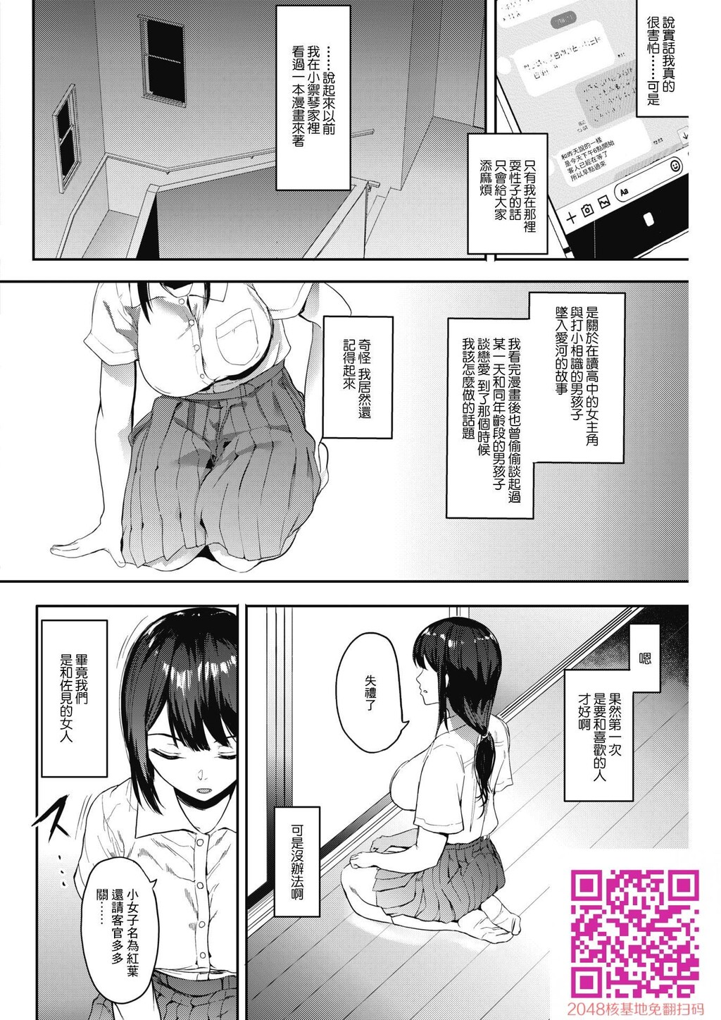 えいとまん[28p]第1页 作者:Publisher 帖子ID:14246 TAG:动漫图片,卡通漫畫,2048核基地