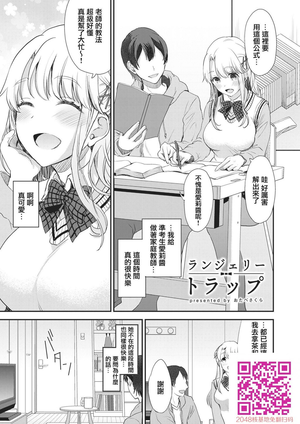 [あしざんまい[よろず]]神脚～Let'sLookLeg～[29p]第1页 作者:Publisher 帖子ID:13007 TAG:动漫图片,卡通漫畫,2048核基地