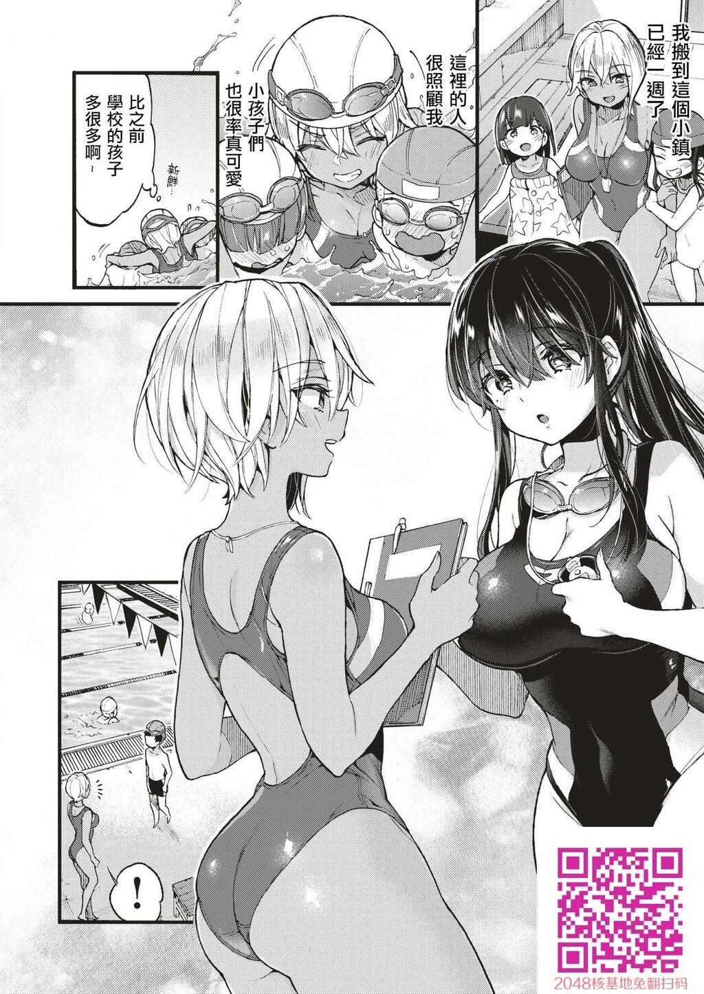 [森岛コン]いっしょにSwimmy![27p]第1页 作者:Publisher 帖子ID:13752 TAG:动漫图片,卡通漫畫,2048核基地