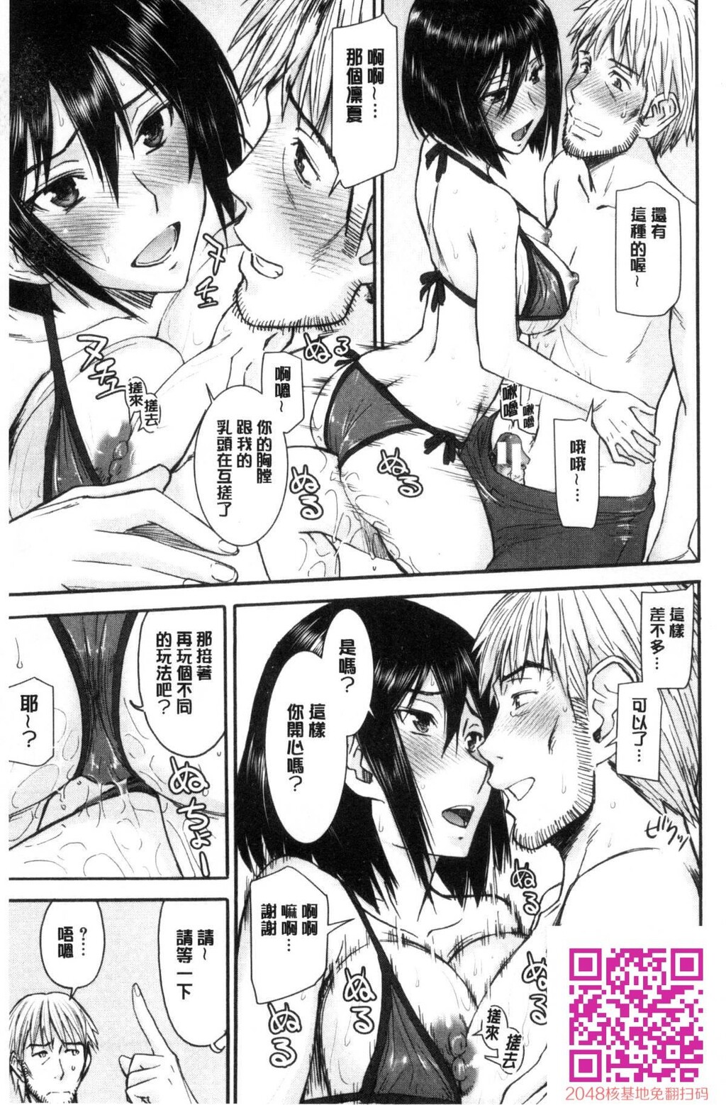 [いのまる]彼女达の性交渉[36p]第1页 作者:Publisher 帖子ID:13762 TAG:动漫图片,卡通漫畫,2048核基地