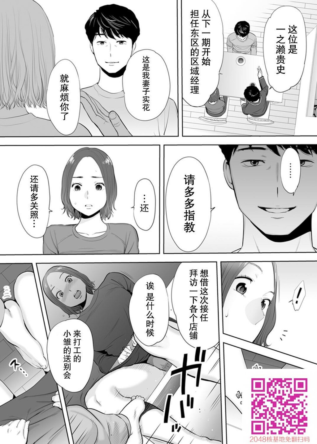 [桂あいり]「夫の部下にイかされちゃう…」抗えず感じてしまう不伦妻1[30p]第1页 作者:Publisher 帖子ID:13383 TAG:动漫图片,卡通漫畫,2048核基地