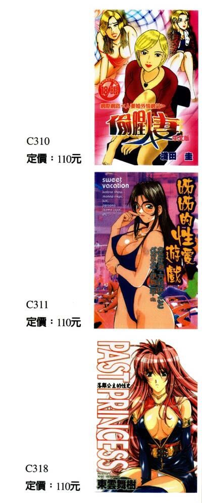 つくしの真琴巨乳公主[203P]第1页 作者:Publisher 帖子ID:14258 TAG:动漫图片,卡通漫畫,2048核基地