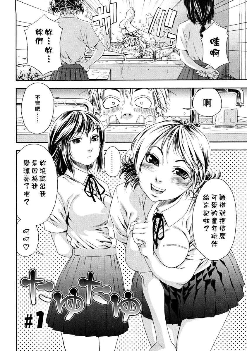 たゆたゆ[216P]第1页 作者:Publisher 帖子ID:14254 TAG:动漫图片,卡通漫畫,2048核基地