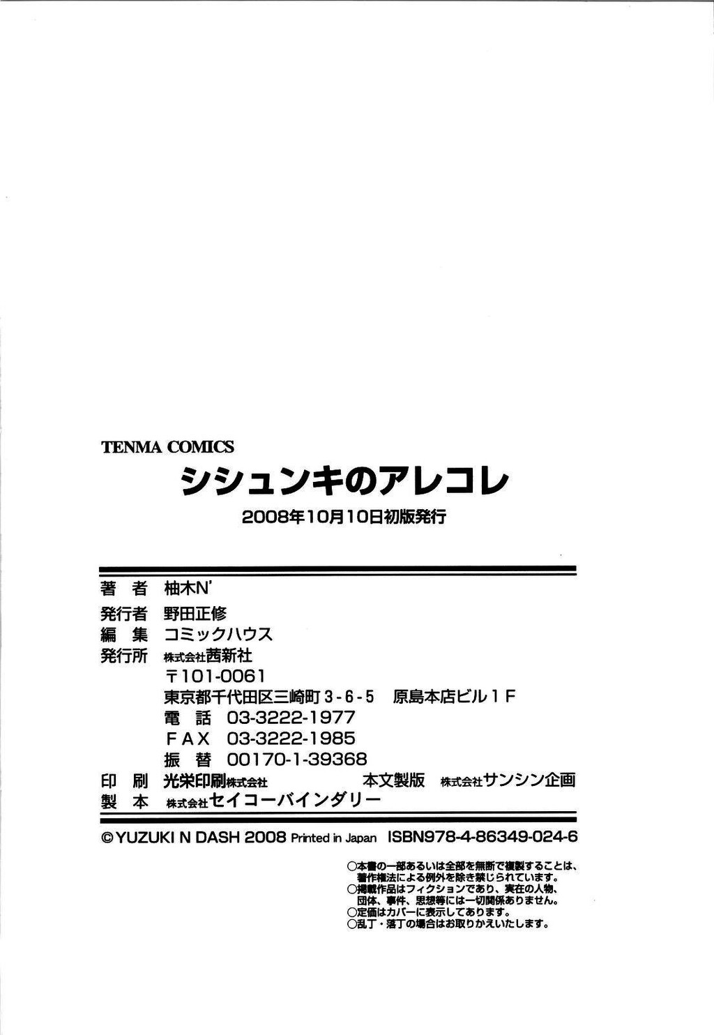 シシュンキのアレコレ[215P]第1页 作者:Publisher 帖子ID:12734 TAG:动漫图片,卡通漫畫,2048核基地