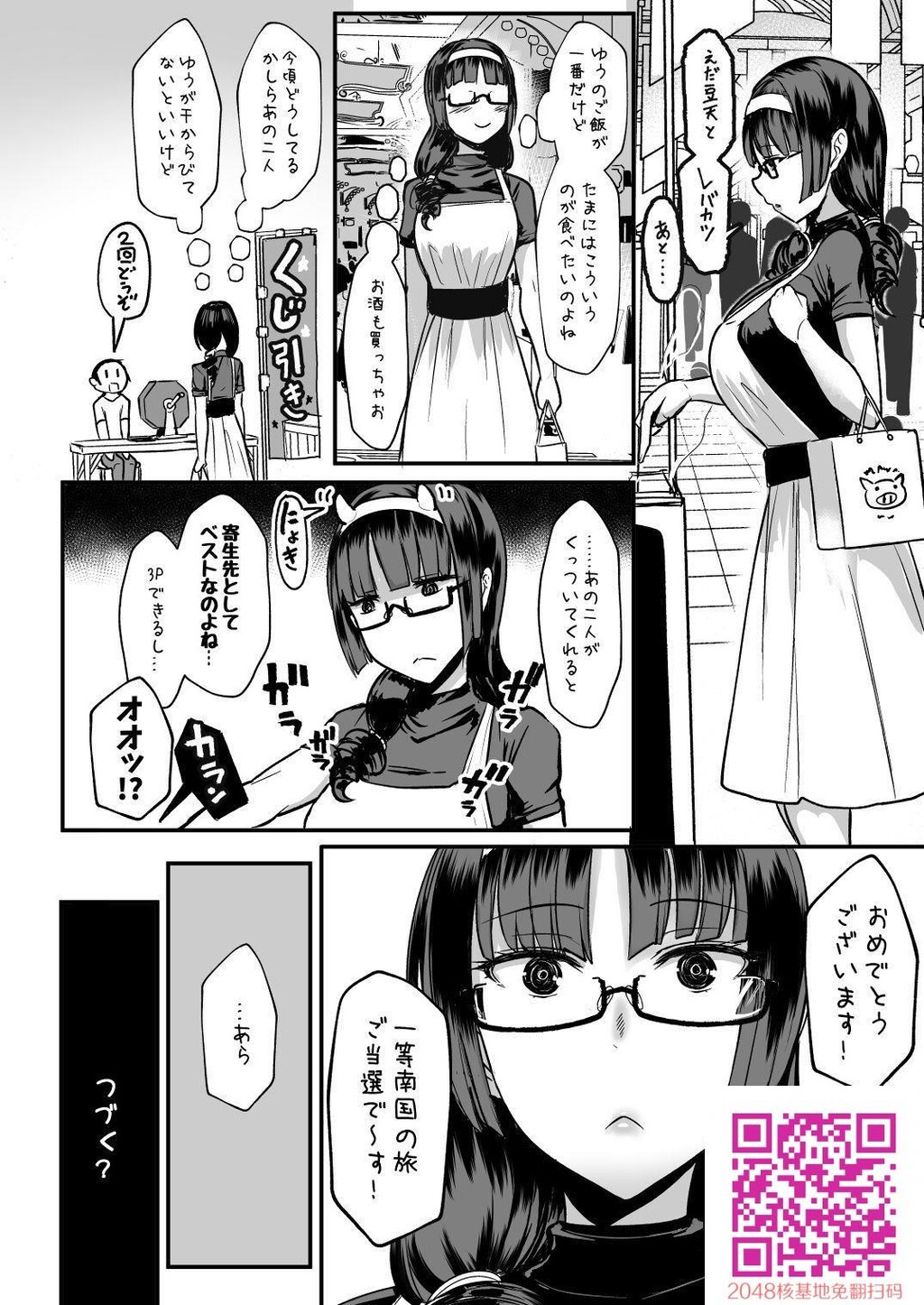 [宫元一佐]はーとまーく多め。2[26p]第0页 作者:Publisher 帖子ID:14630 TAG:动漫图片,卡通漫畫,2048核基地