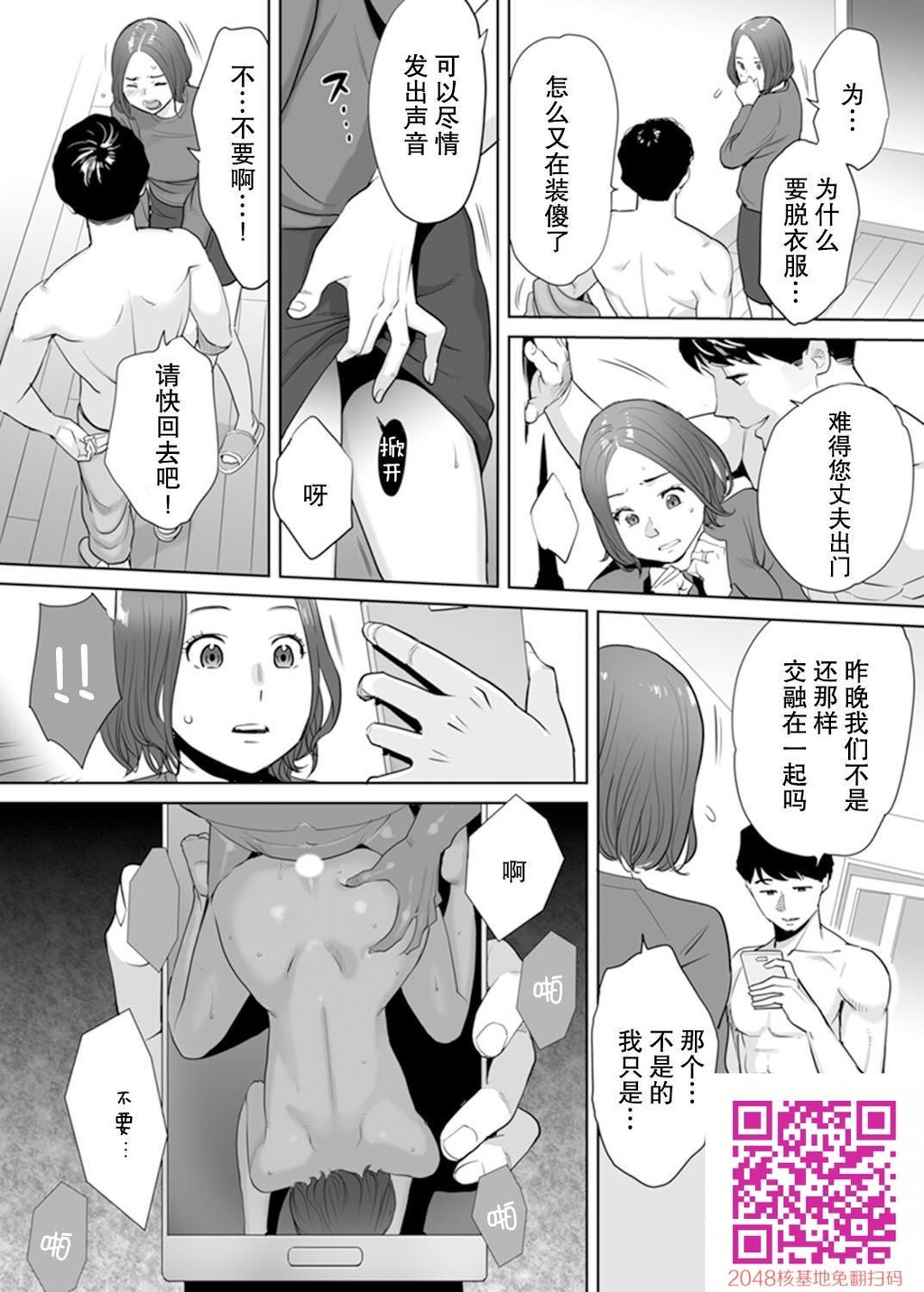 [桂あいり]「夫の部下にイかされちゃう…」抗えず感じてしまう不伦妻1[30p]第1页 作者:Publisher 帖子ID:13383 TAG:动漫图片,卡通漫畫,2048核基地