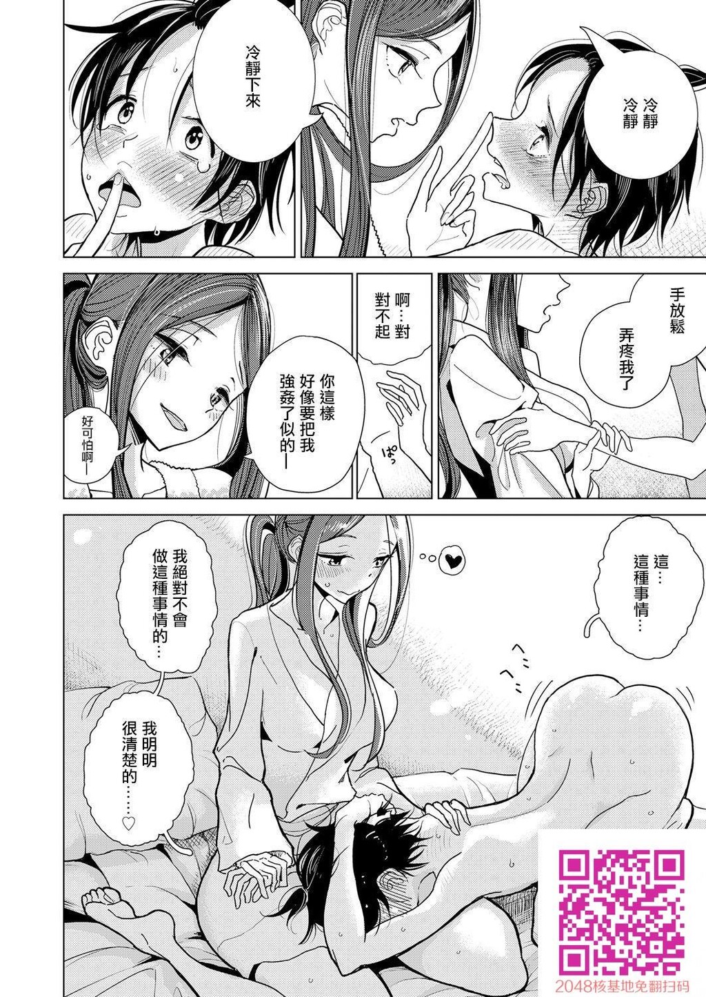 [ディビ]约束の日[24p]第1页 作者:Publisher 帖子ID:13755 TAG:动漫图片,卡通漫畫,2048核基地