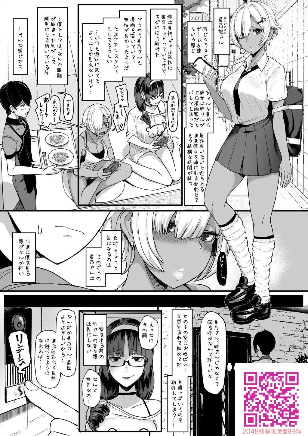 [宫元一佐]はーとまーく多め。2[26p]第1页 作者:Publisher 帖子ID:14630 TAG:动漫图片,卡通漫畫,2048核基地