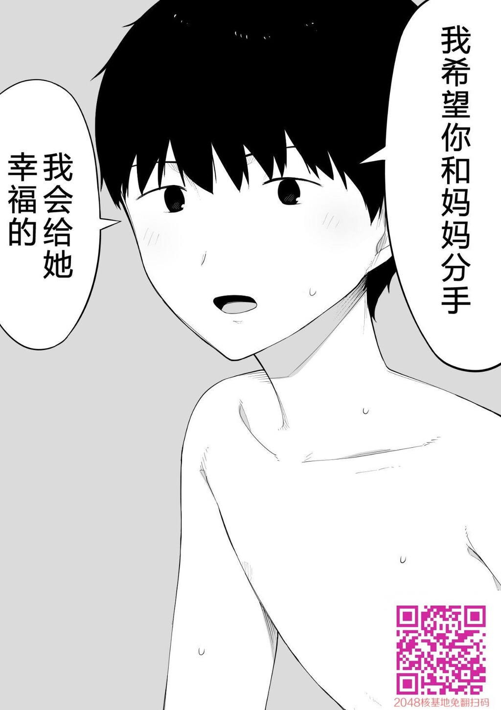 [NTLabo]HahatoShiteTsumatoShiteAsaMotherAsaWife[28p]第0页 作者:Publisher 帖子ID:12754 TAG:动漫图片,卡通漫畫,2048核基地