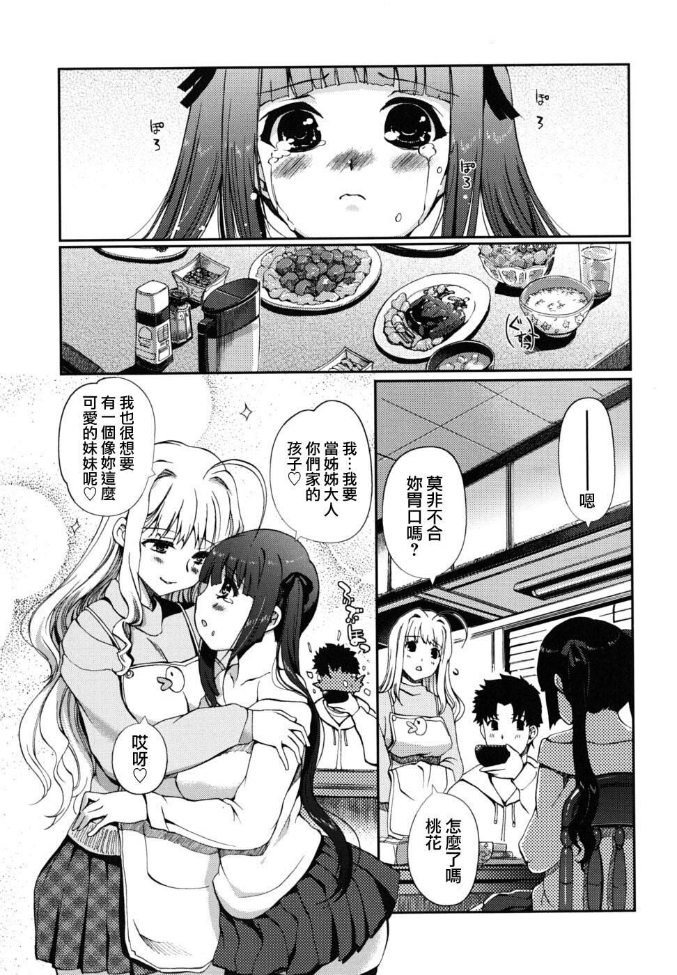 どっちもLOVE！？[151P]第1页 作者:Publisher 帖子ID:14265 TAG:动漫图片,卡通漫畫,2048核基地