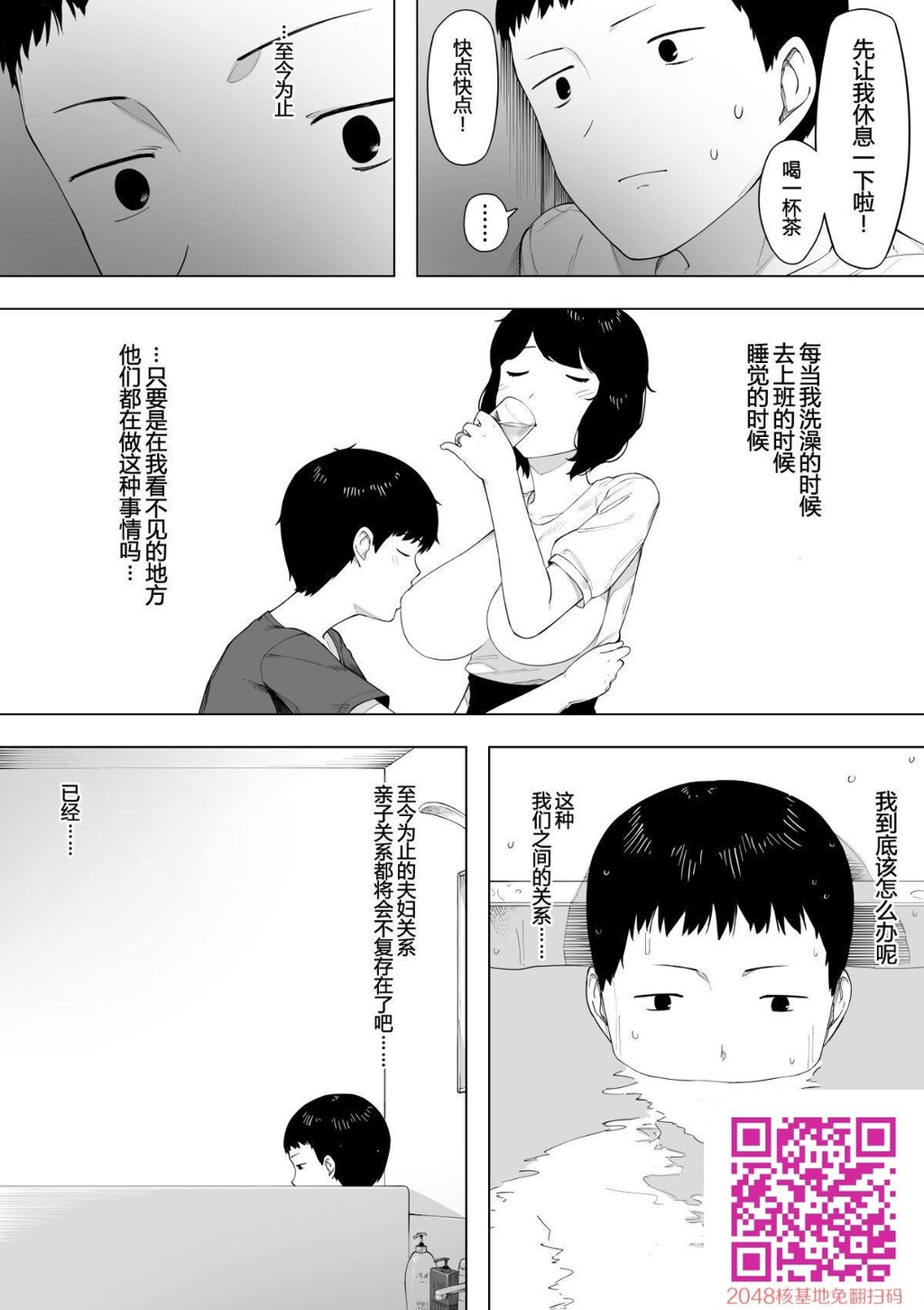 [NTLabo]HahatoShiteTsumatoShiteAsaMotherAsaWife[28p]第0页 作者:Publisher 帖子ID:12754 TAG:动漫图片,卡通漫畫,2048核基地