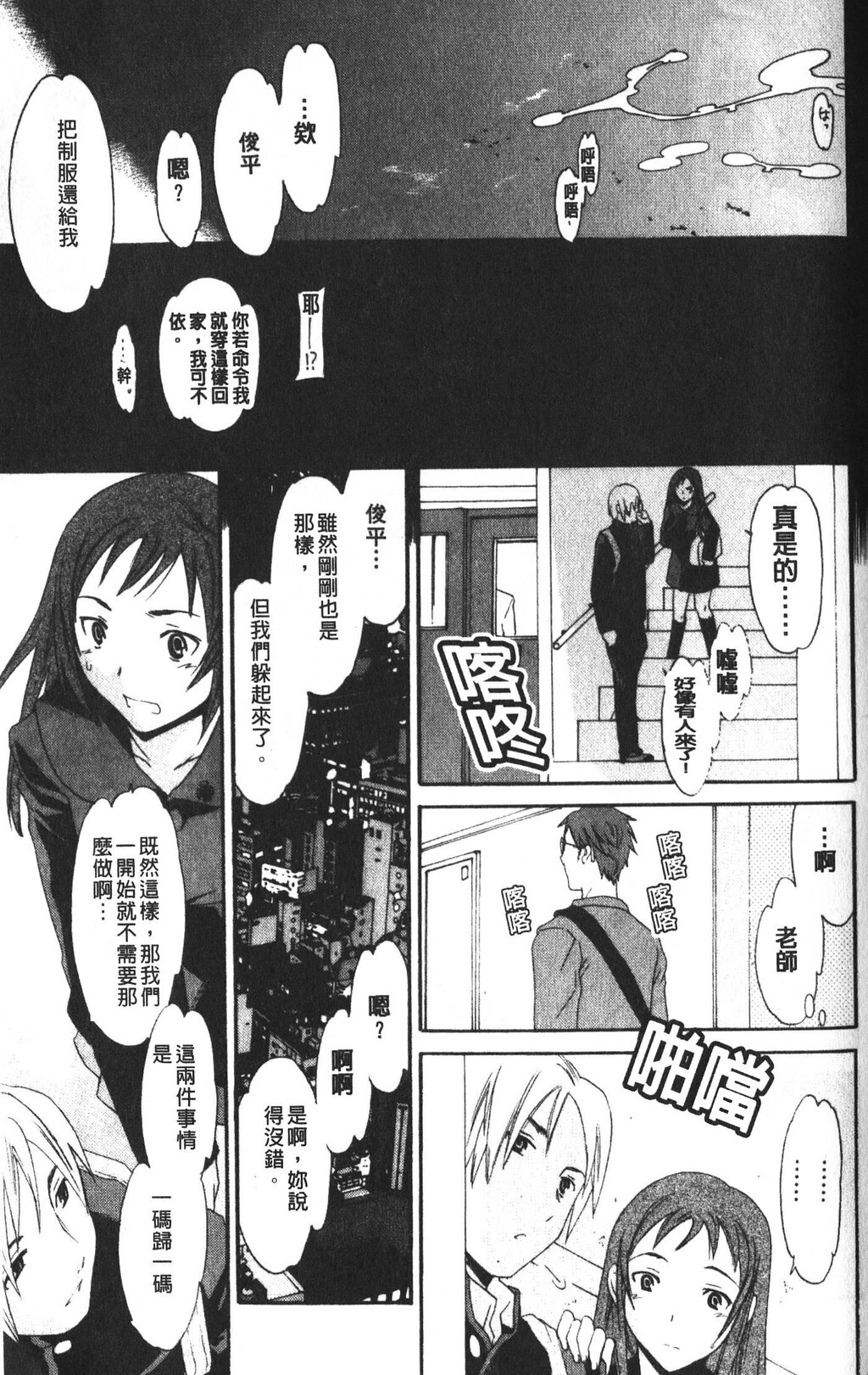 カラダノ恋[148P]第0页 作者:Publisher 帖子ID:11695 TAG:2048核基地,卡通漫畫,动漫图片