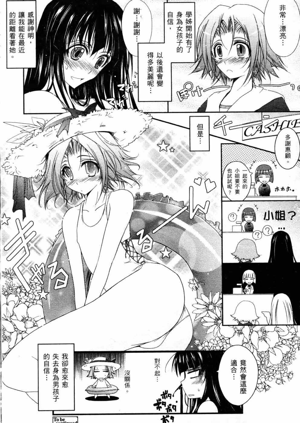 キミの瞳に欲情[コイ]してる[219P]第1页 作者:Publisher 帖子ID:12039 TAG:动漫图片,卡通漫畫,2048核基地