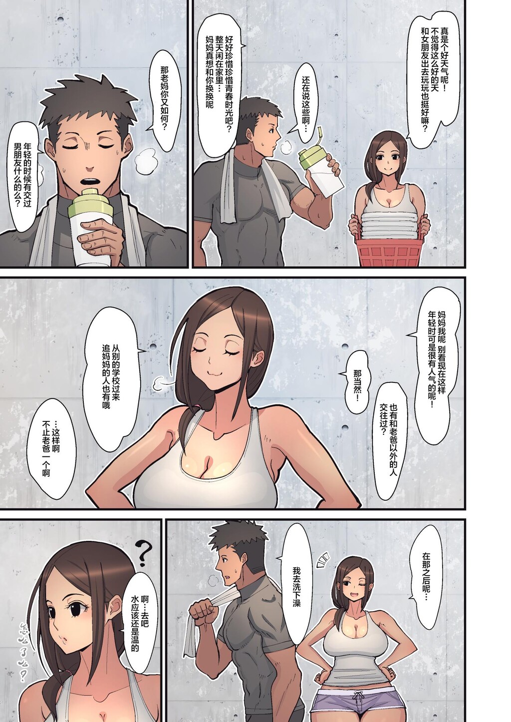 [中文彩漫]从母亲堕为淫母的因由[46P]第1页 作者:Publisher 帖子ID:11192 TAG:2048核基地,卡通漫畫,动漫图片