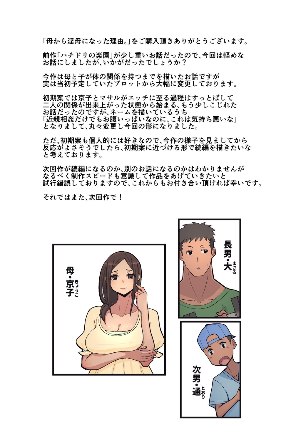 [中文彩漫]从母亲堕为淫母的因由[46P]第1页 作者:Publisher 帖子ID:11192 TAG:2048核基地,卡通漫畫,动漫图片