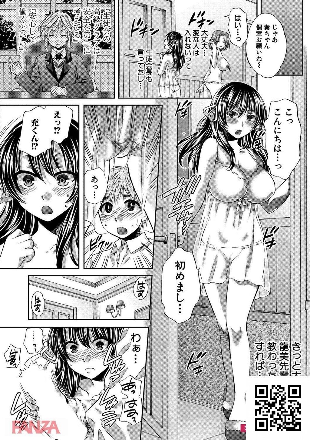 校内が风俗化!?清楚なあの娘も身体を売ってお金を稼いでるようです♪[エロ漫画:真面...[27p]第1页 作者:Publisher 帖子ID:11198 TAG:2048核基地,卡通漫畫,动漫图片