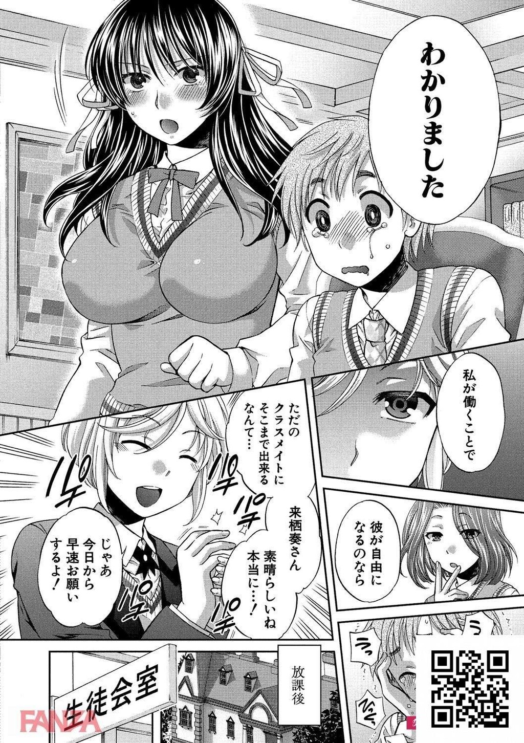 校内が风俗化!?清楚なあの娘も身体を売ってお金を稼いでるようです♪[エロ漫画:真面...[27p]第0页 作者:Publisher 帖子ID:11198 TAG:2048核基地,卡通漫畫,动漫图片