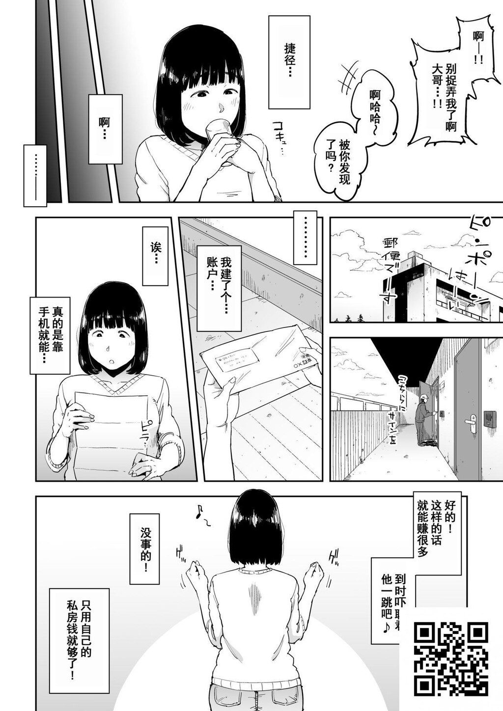 [しおじ]义兄渍け~マイホーム资金を株で溶かした人妻は…~[28p]第1页 作者:Publisher 帖子ID:11371 TAG:2048核基地,卡通漫畫,动漫图片