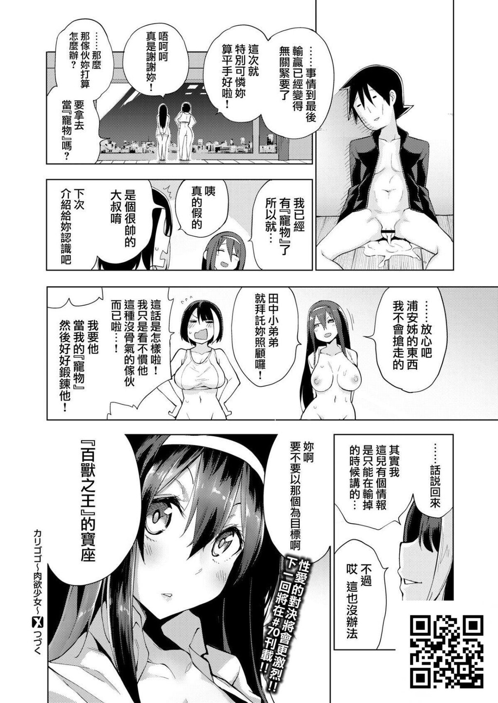 [けんじ]カリゴゴ～肉慾少女～#2[24p]第1页 作者:Publisher 帖子ID:11380 TAG:2048核基地,卡通漫畫,动漫图片