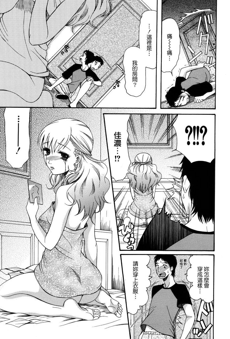 おねだりパレード[206P]第0页 作者:Publisher 帖子ID:11690 TAG:2048核基地,卡通漫畫,动漫图片