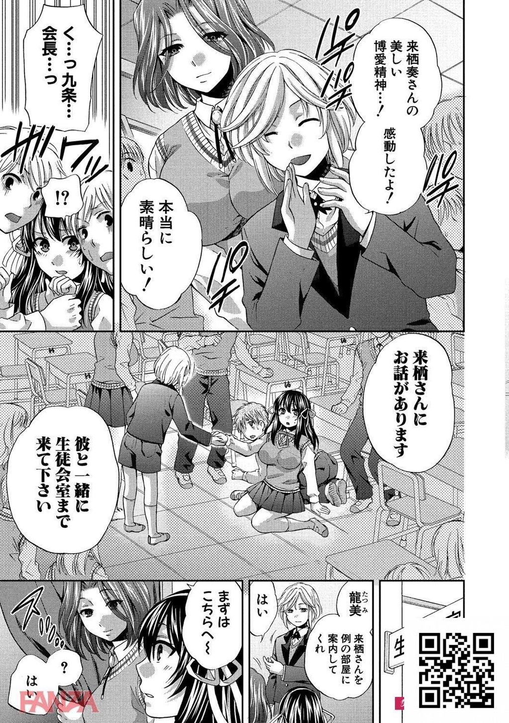 校内が风俗化!?清楚なあの娘も身体を売ってお金を稼いでるようです♪[エロ漫画:真面...[27p]第1页 作者:Publisher 帖子ID:11198 TAG:2048核基地,卡通漫畫,动漫图片