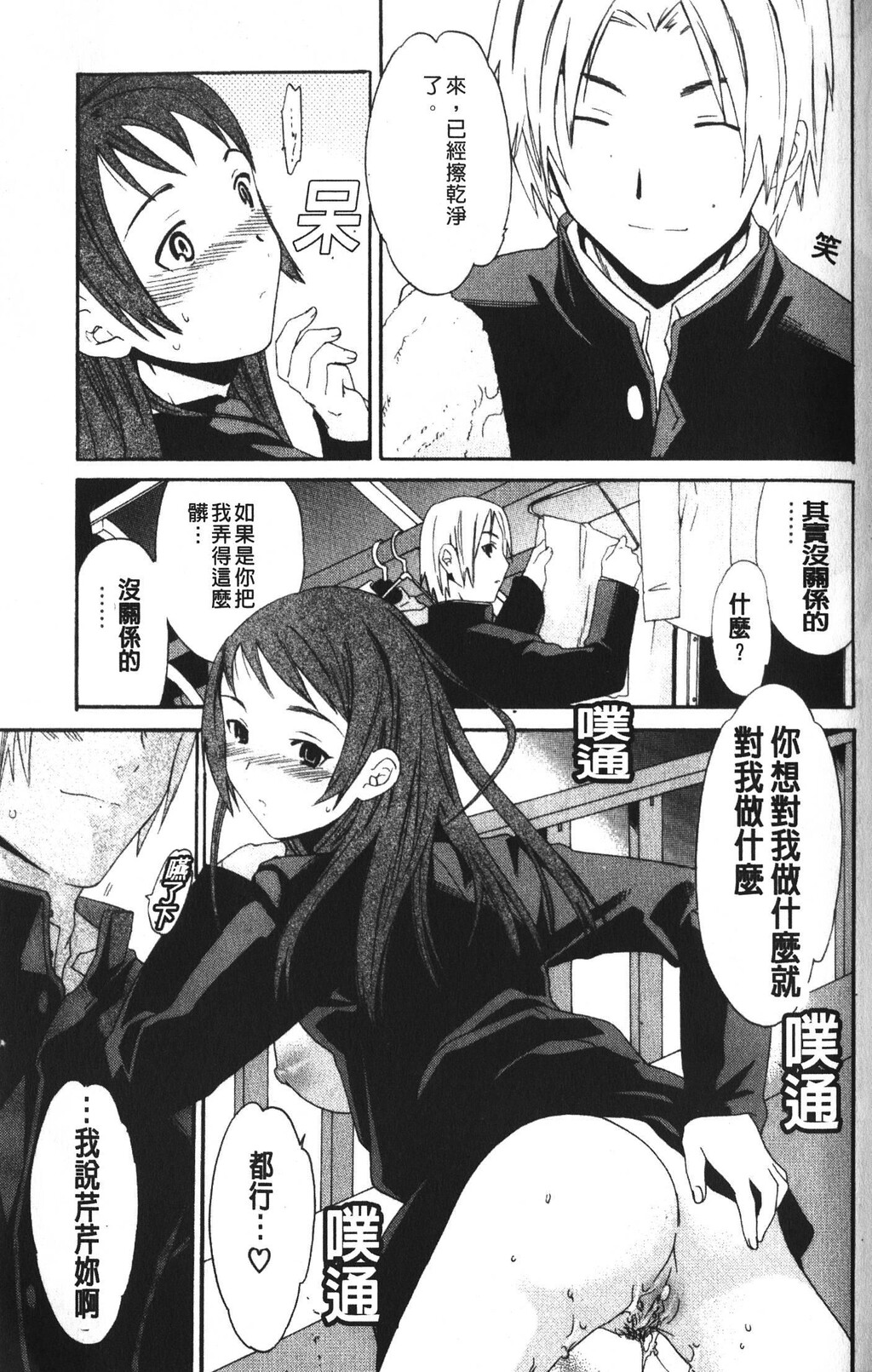 カラダノ恋[148P]第1页 作者:Publisher 帖子ID:11695 TAG:2048核基地,卡通漫畫,动漫图片