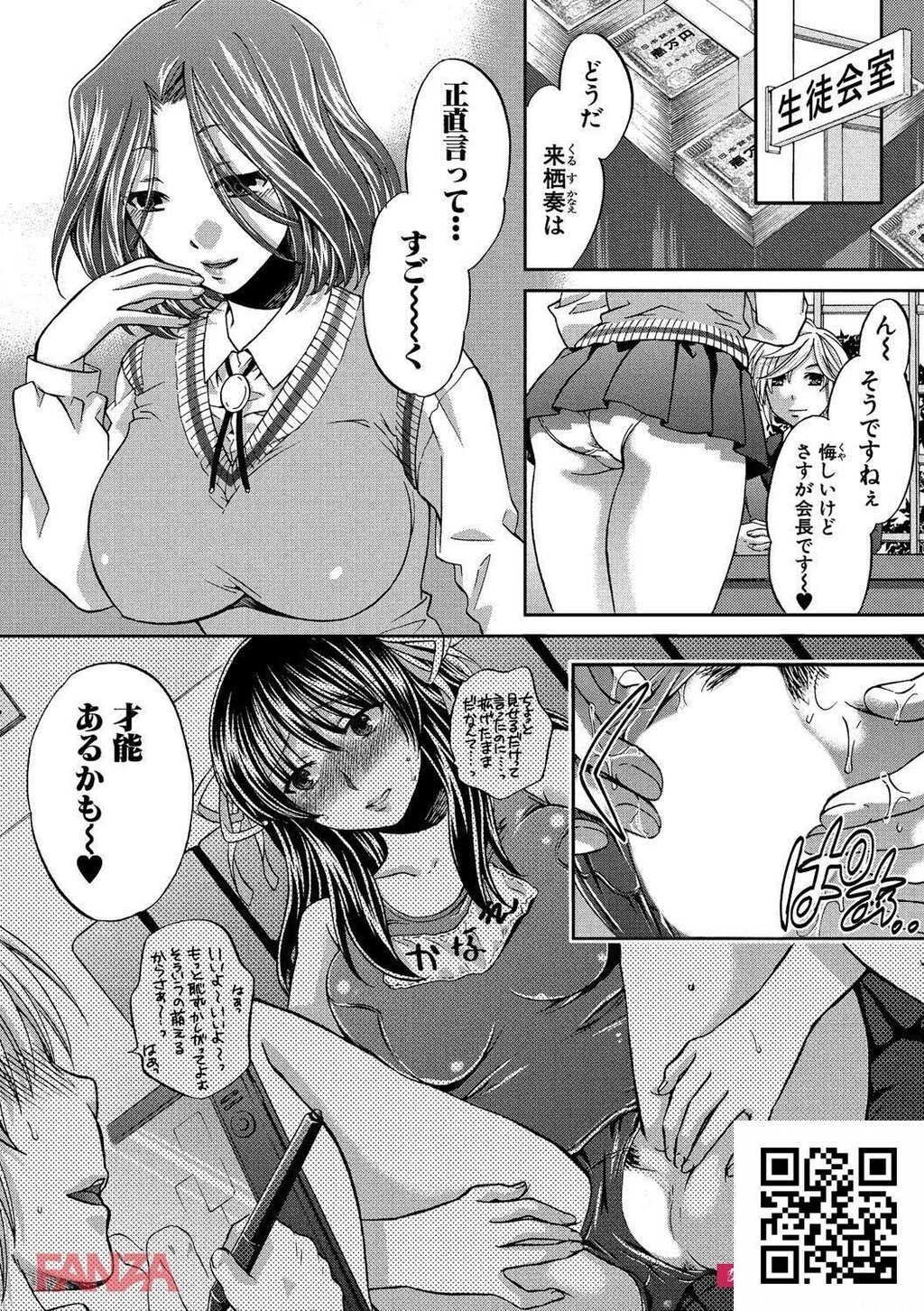 校内が风俗化!?清楚なあの娘も身体を売ってお金を稼いでるようです♪[エロ漫画:真面...[27p]第1页 作者:Publisher 帖子ID:11198 TAG:2048核基地,卡通漫畫,动漫图片