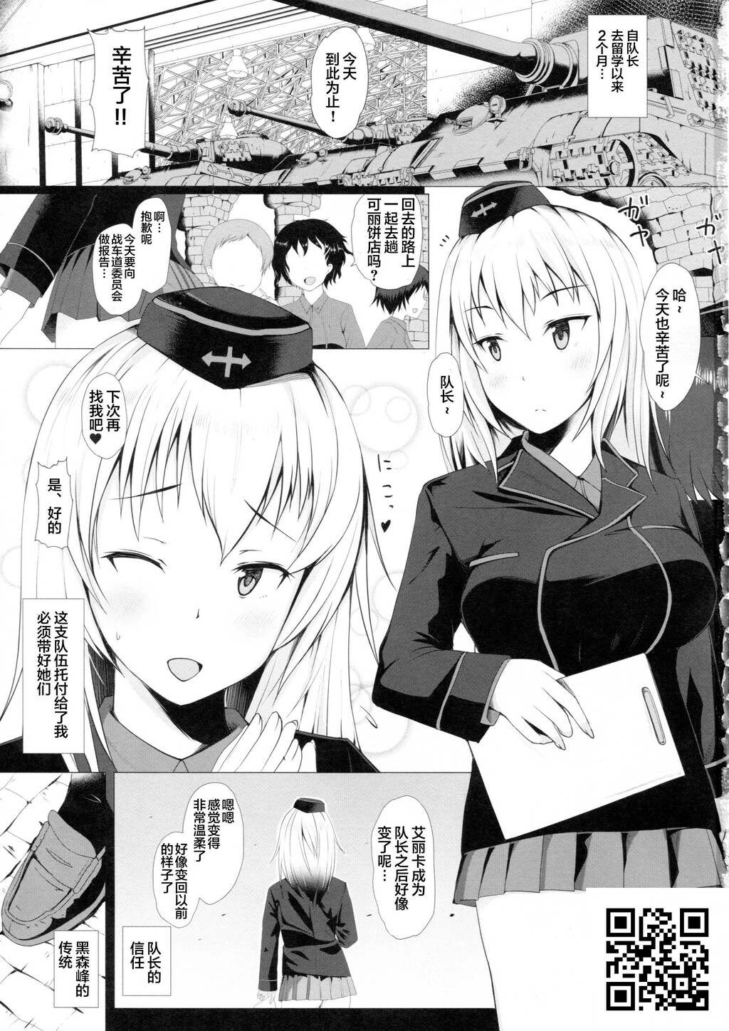 はぶらえる[30p]第1页 作者:Publisher 帖子ID:11386 TAG:2048核基地,卡通漫畫,动漫图片