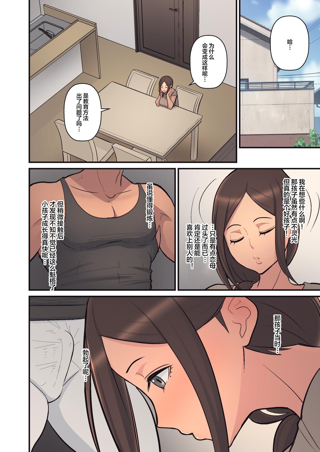 [中文彩漫]从母亲堕为淫母的因由[46P]第1页 作者:Publisher 帖子ID:11192 TAG:2048核基地,卡通漫畫,动漫图片