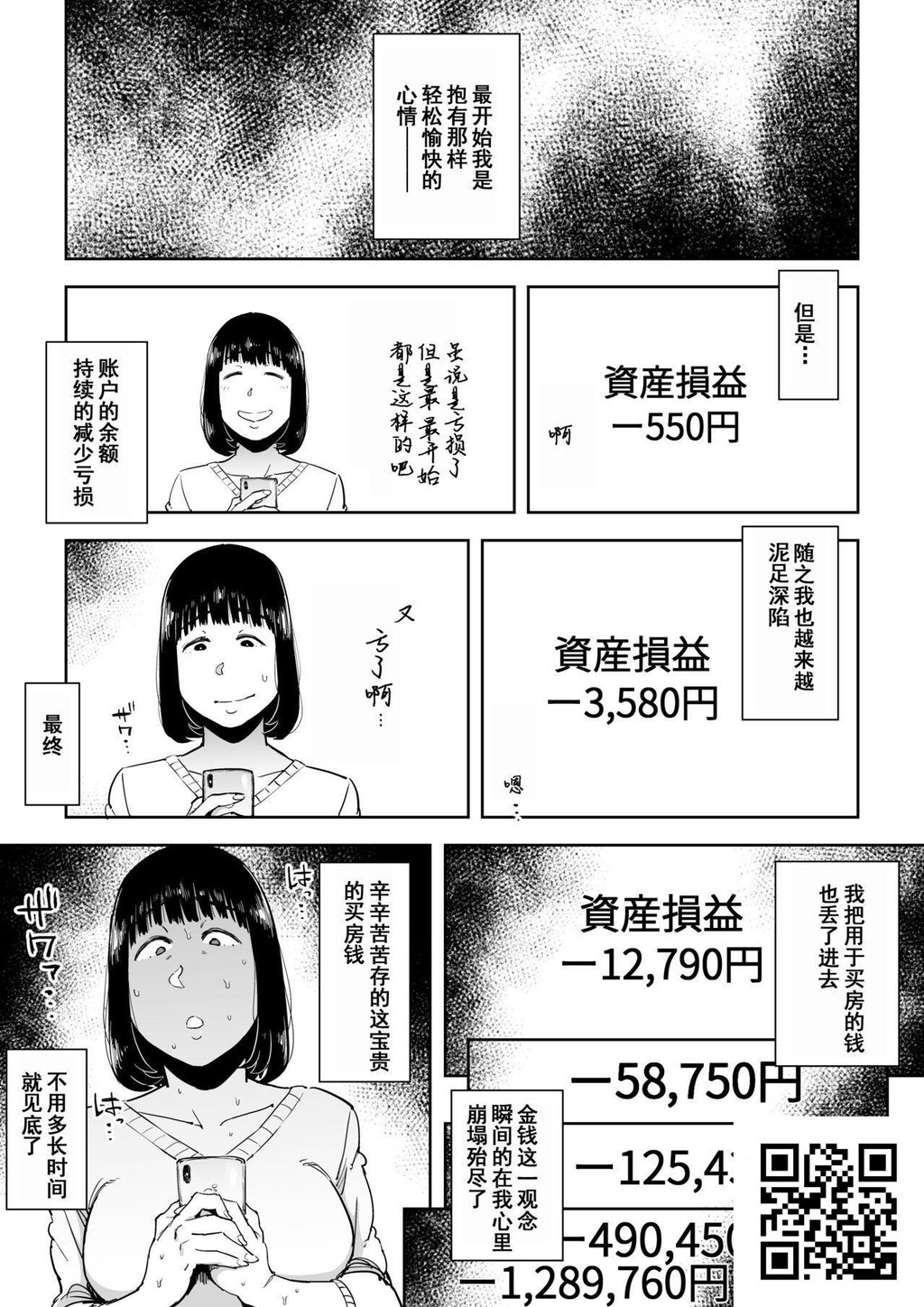 [しおじ]义兄渍け~マイホーム资金を株で溶かした人妻は…~[28p]第1页 作者:Publisher 帖子ID:11371 TAG:2048核基地,卡通漫畫,动漫图片