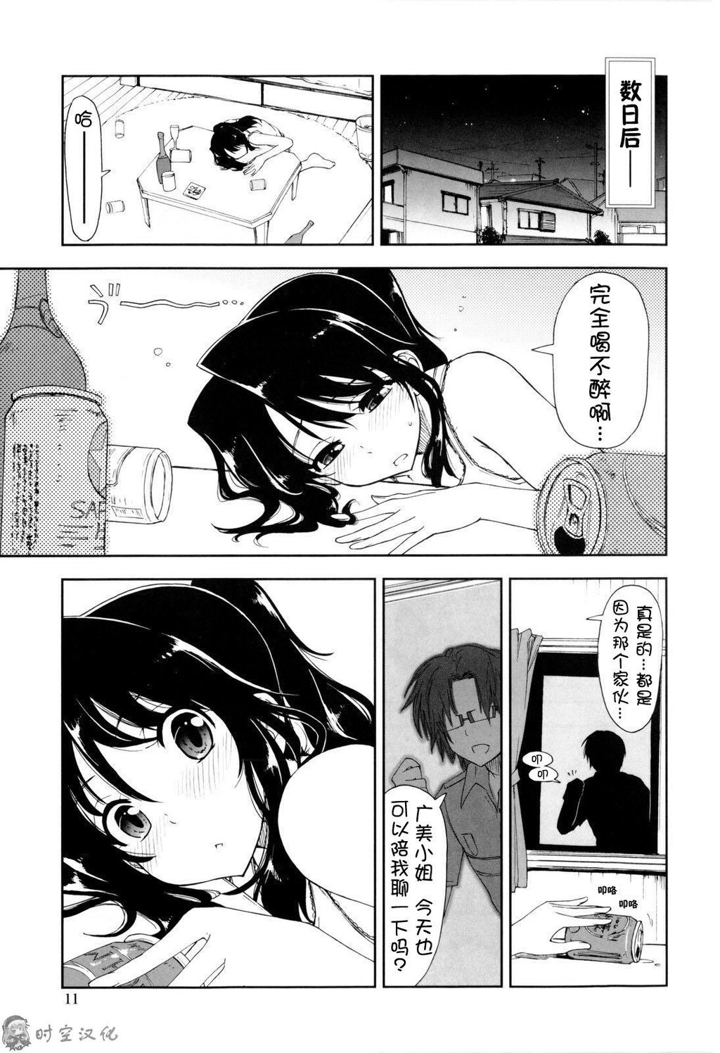 イッちゃう？×イッちゃう[194P]第1页 作者:Publisher 帖子ID:11144 TAG:2048核基地,卡通漫畫,动漫图片