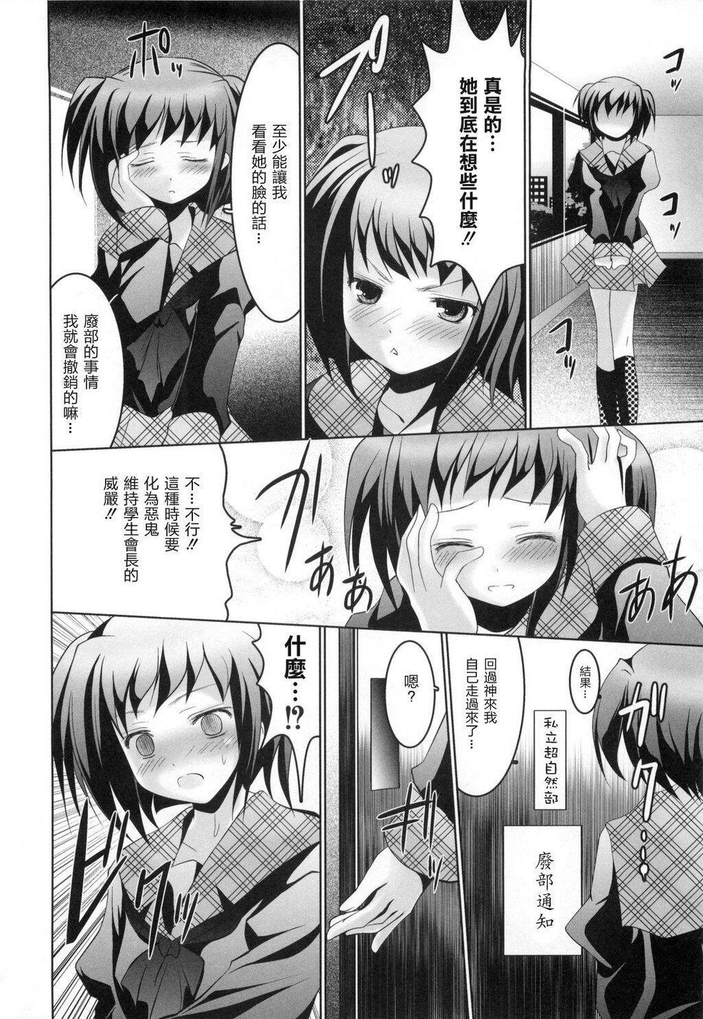 アイコイ[192P]第1页 作者:Publisher 帖子ID:11133 TAG:2048核基地,卡通漫畫,动漫图片