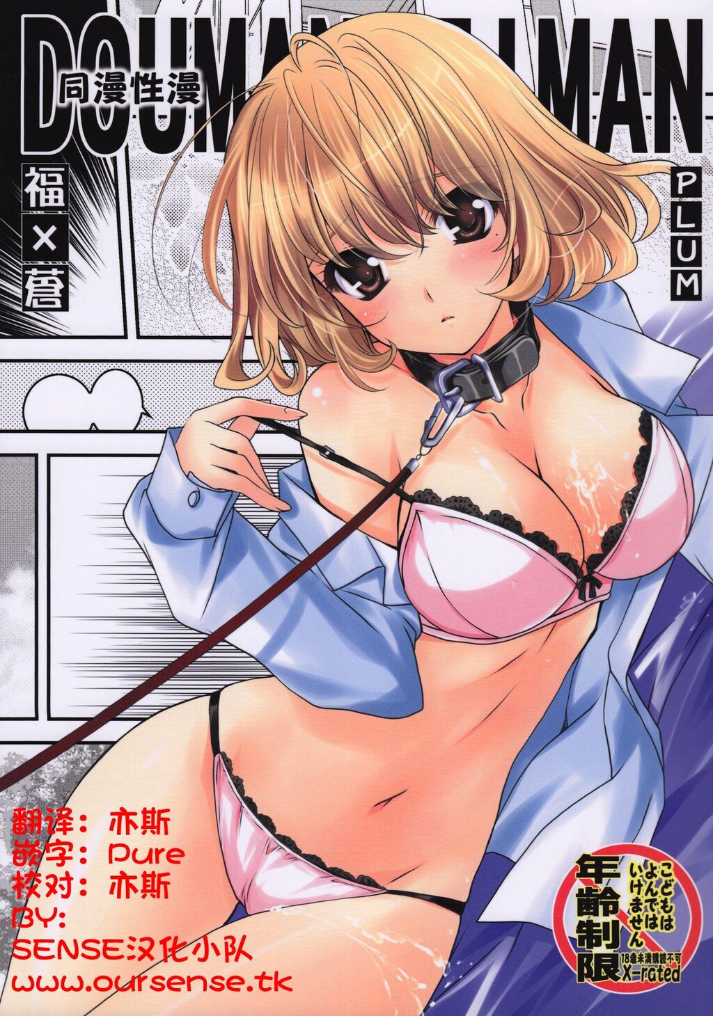 PLUM[23P]第1页 作者:Publisher 帖子ID:11109 TAG:2048核基地,卡通漫畫,动漫图片