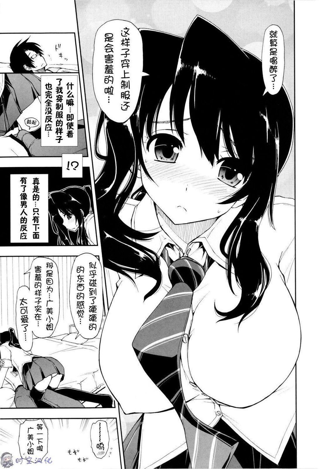 イッちゃう？×イッちゃう[194P]第1页 作者:Publisher 帖子ID:11144 TAG:2048核基地,卡通漫畫,动漫图片