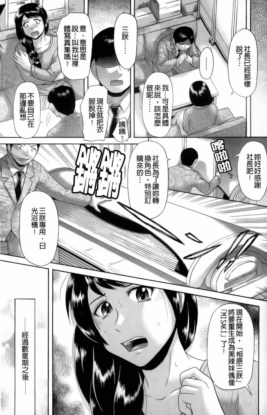 えろせく！[168P]第1页 作者:Publisher 帖子ID:11152 TAG:2048核基地,卡通漫畫,动漫图片