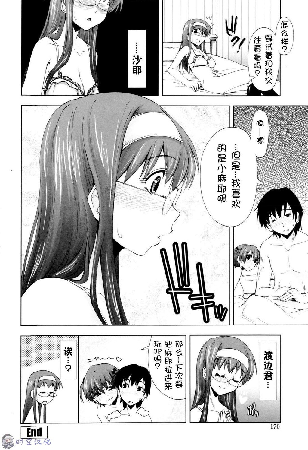 イッちゃう？×イッちゃう[194P]第1页 作者:Publisher 帖子ID:11144 TAG:2048核基地,卡通漫畫,动漫图片