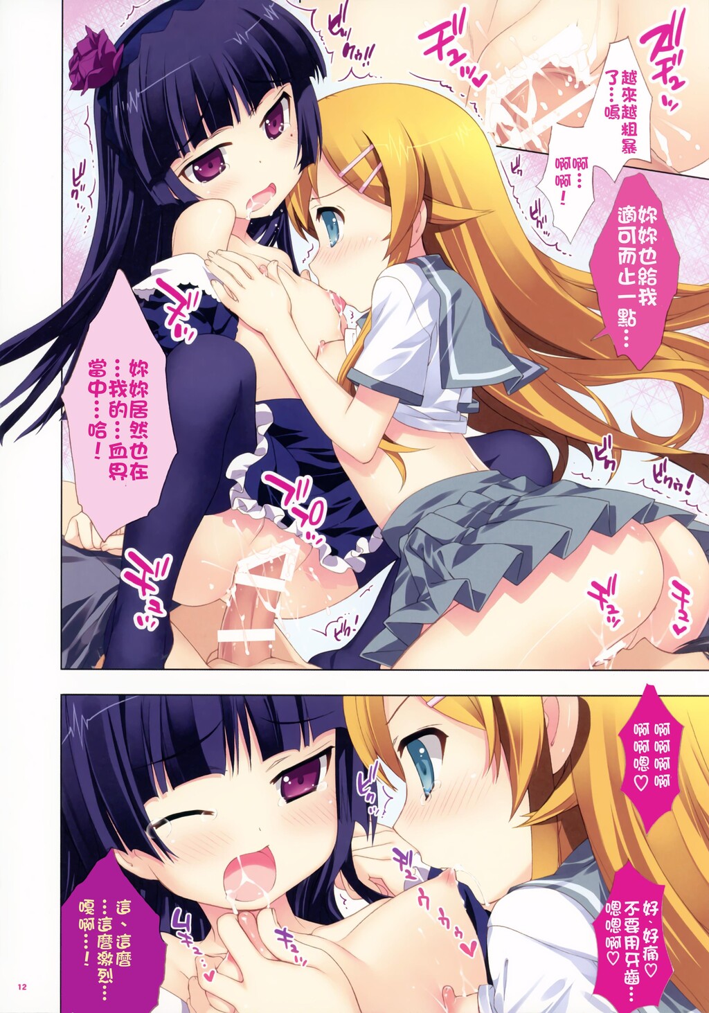 いもうとたちと恋しよっ[17P]第1页 作者:Publisher 帖子ID:11146 TAG:2048核基地,卡通漫畫,动漫图片