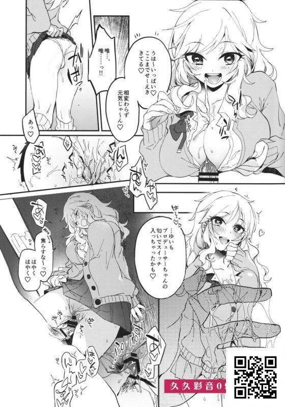 [デレマス]唯「えぇ～？ゆいとえっちしたいの？ん～じゃっPちゃんがゆいをイカせ...[30p]第1页 作者:Publisher 帖子ID:11177 TAG:2048核基地,卡通漫畫,动漫图片