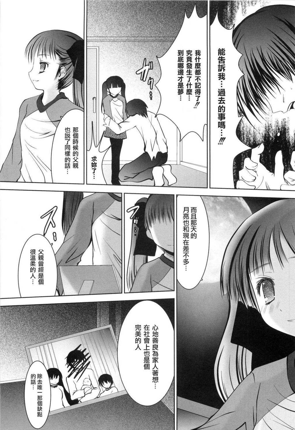 アイコイ[192P]第0页 作者:Publisher 帖子ID:11133 TAG:2048核基地,卡通漫畫,动漫图片