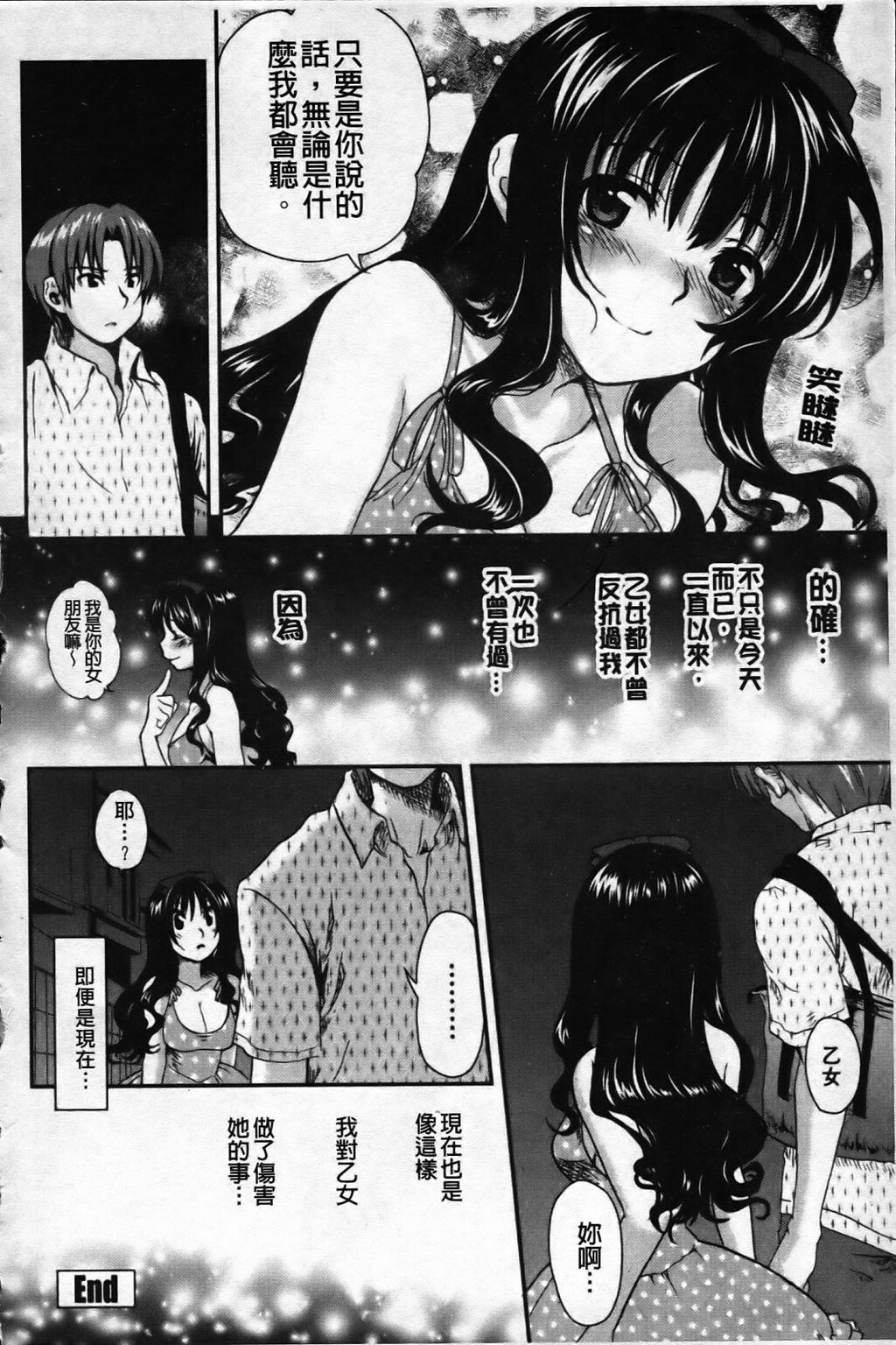 いちごま～ぶる[198P]第1页 作者:Publisher 帖子ID:11143 TAG:2048核基地,卡通漫畫,动漫图片