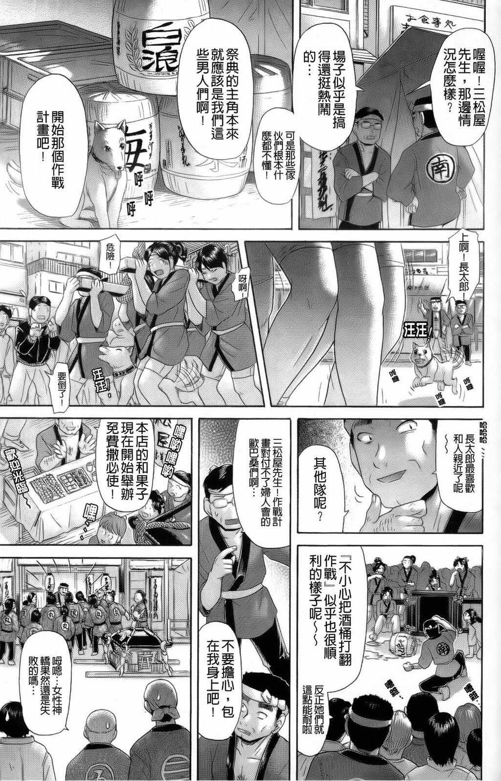 えろせく！[168P]第1页 作者:Publisher 帖子ID:11152 TAG:2048核基地,卡通漫畫,动漫图片