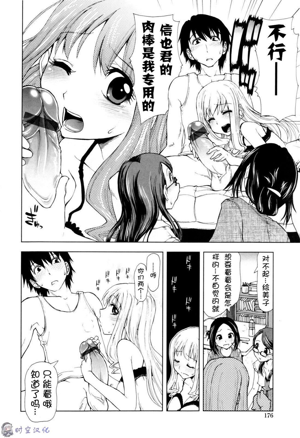 イッちゃう？×イッちゃう[194P]第1页 作者:Publisher 帖子ID:11144 TAG:2048核基地,卡通漫畫,动漫图片