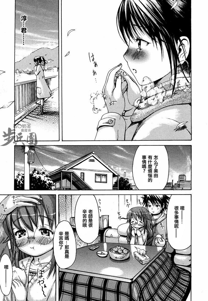 いとしのみゆ先生[229P]第0页 作者:Publisher 帖子ID:11145 TAG:2048核基地,卡通漫畫,动漫图片