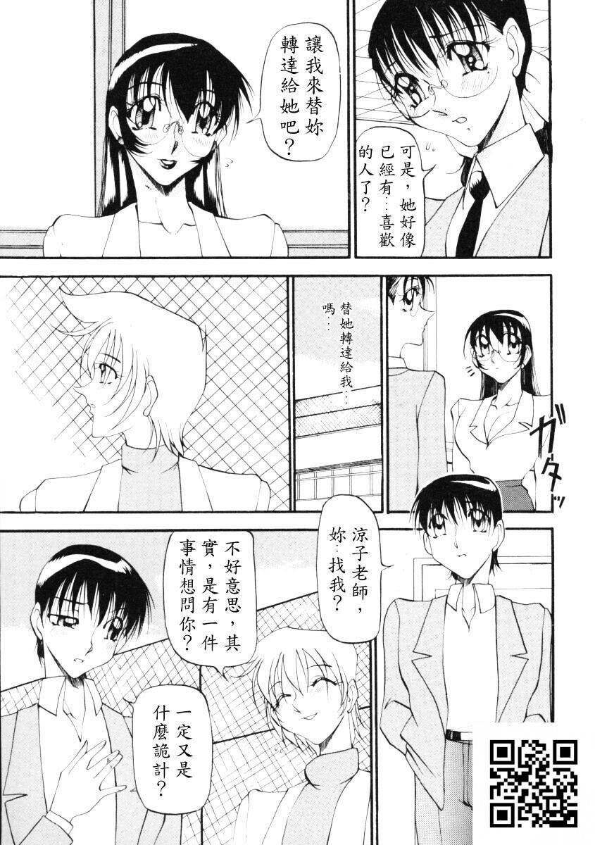 [中文][全彩]惠梨香老师なんとなくいい感じ3[70P]第0页 作者:Publisher 帖子ID:11185 TAG:2048核基地,卡通漫畫,动漫图片