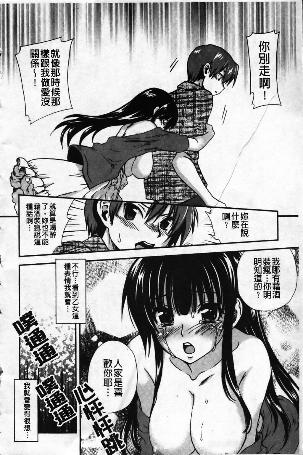 いちごま～ぶる[198P]第1页 作者:Publisher 帖子ID:11143 TAG:2048核基地,卡通漫畫,动漫图片