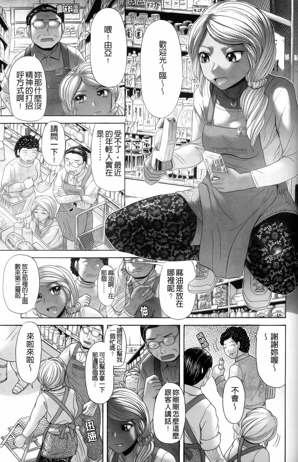 えろせく！[168P]第0页 作者:Publisher 帖子ID:11152 TAG:2048核基地,卡通漫畫,动漫图片