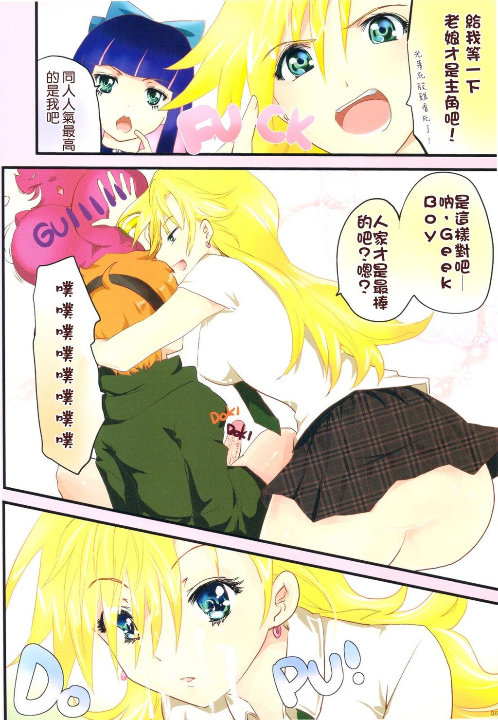 Paizuri&amp;SexingwithGakuenABC[20P]第0页 作者:Publisher 帖子ID:11108 TAG:2048核基地,卡通漫畫,动漫图片